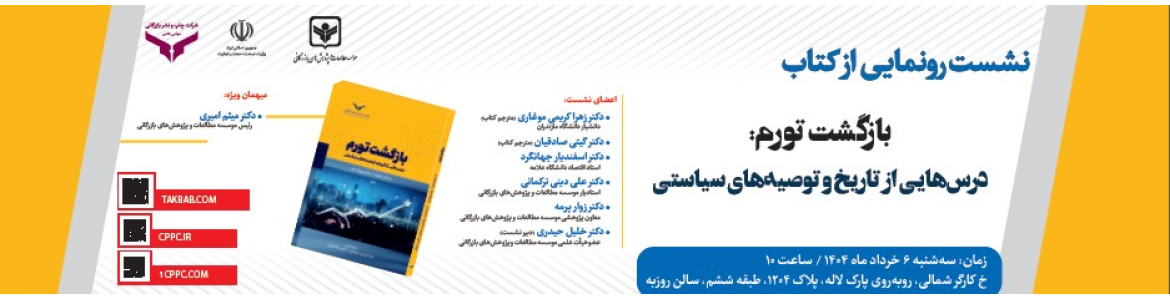 بنر رونمایی 